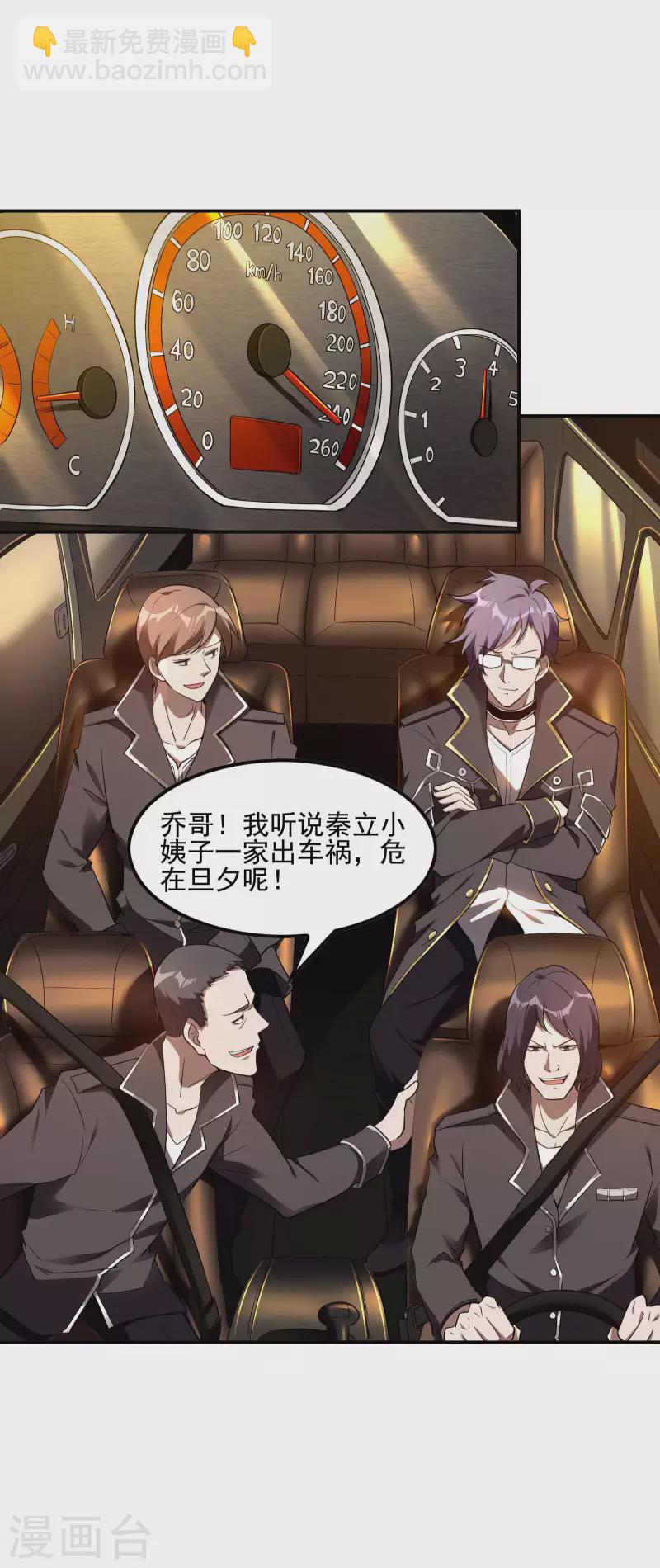 第61话 救小姨子42