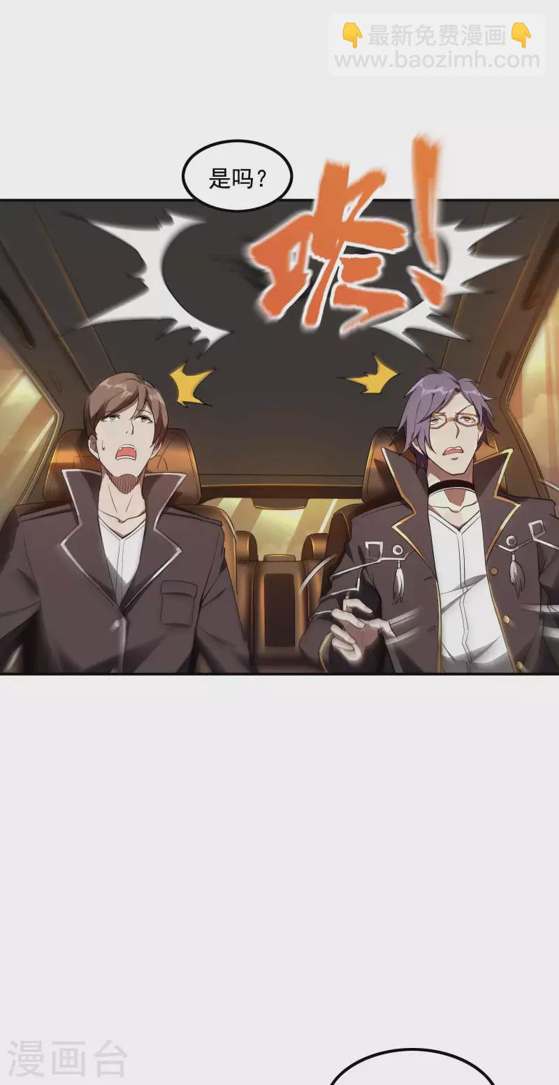 第61话 救小姨子44