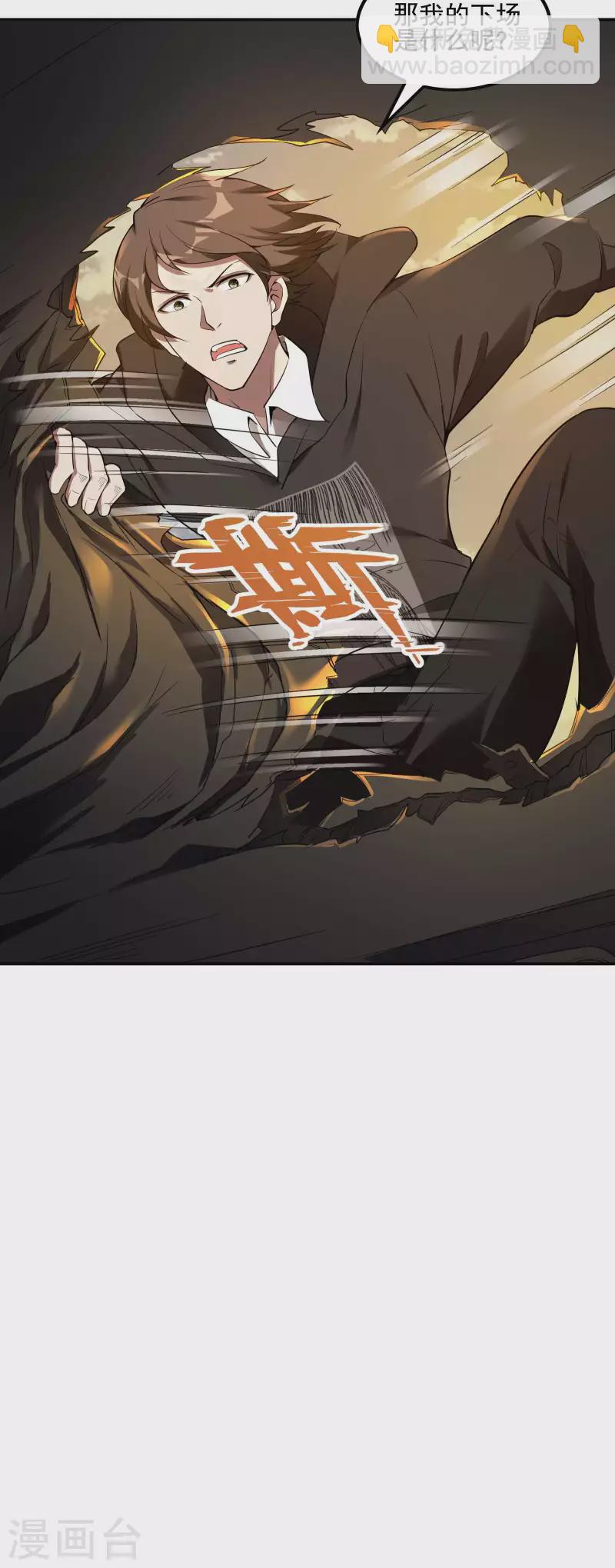第61话 救小姨子45