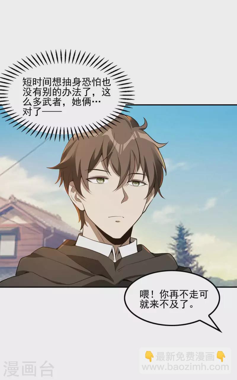 第61话 救小姨子7