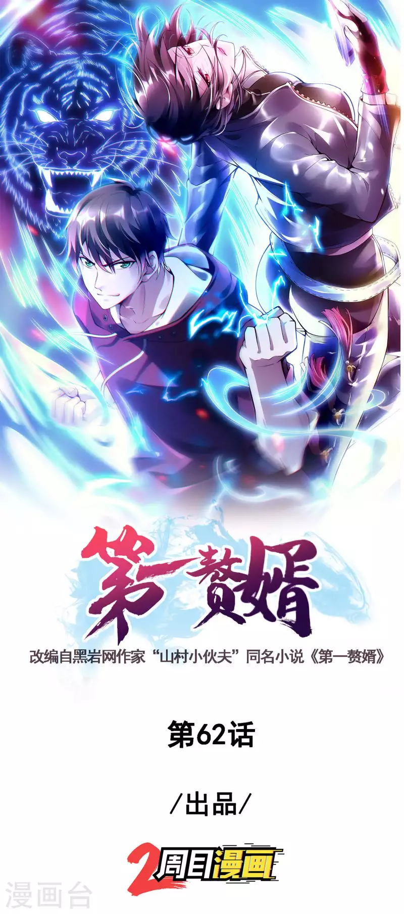 第62话 背后的隐患0