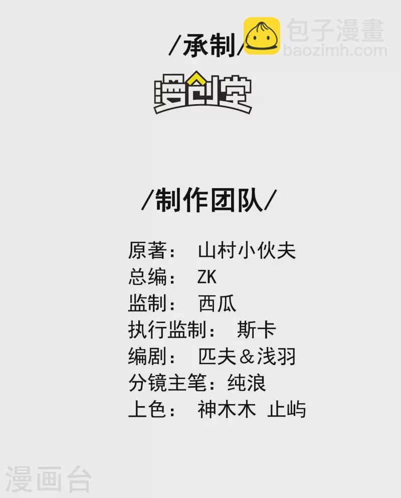 第62话 背后的隐患1