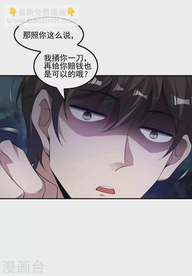 第62话 背后的隐患13