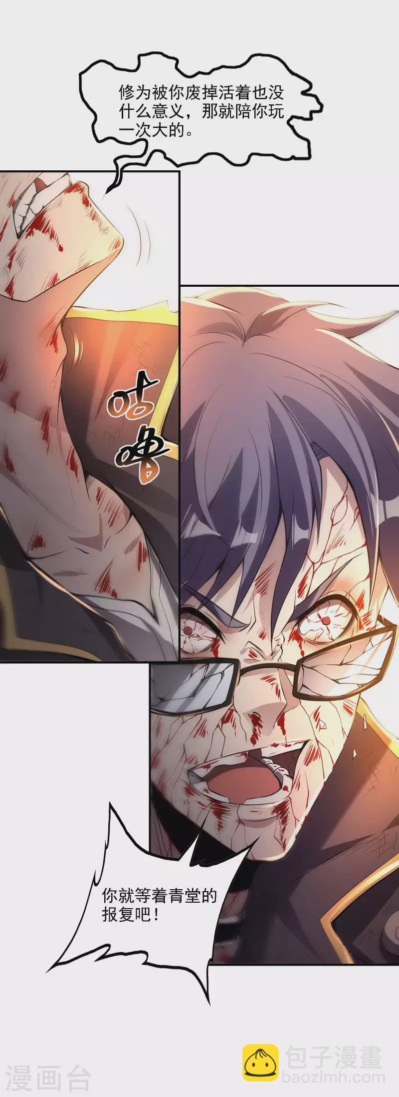 第62话 背后的隐患26
