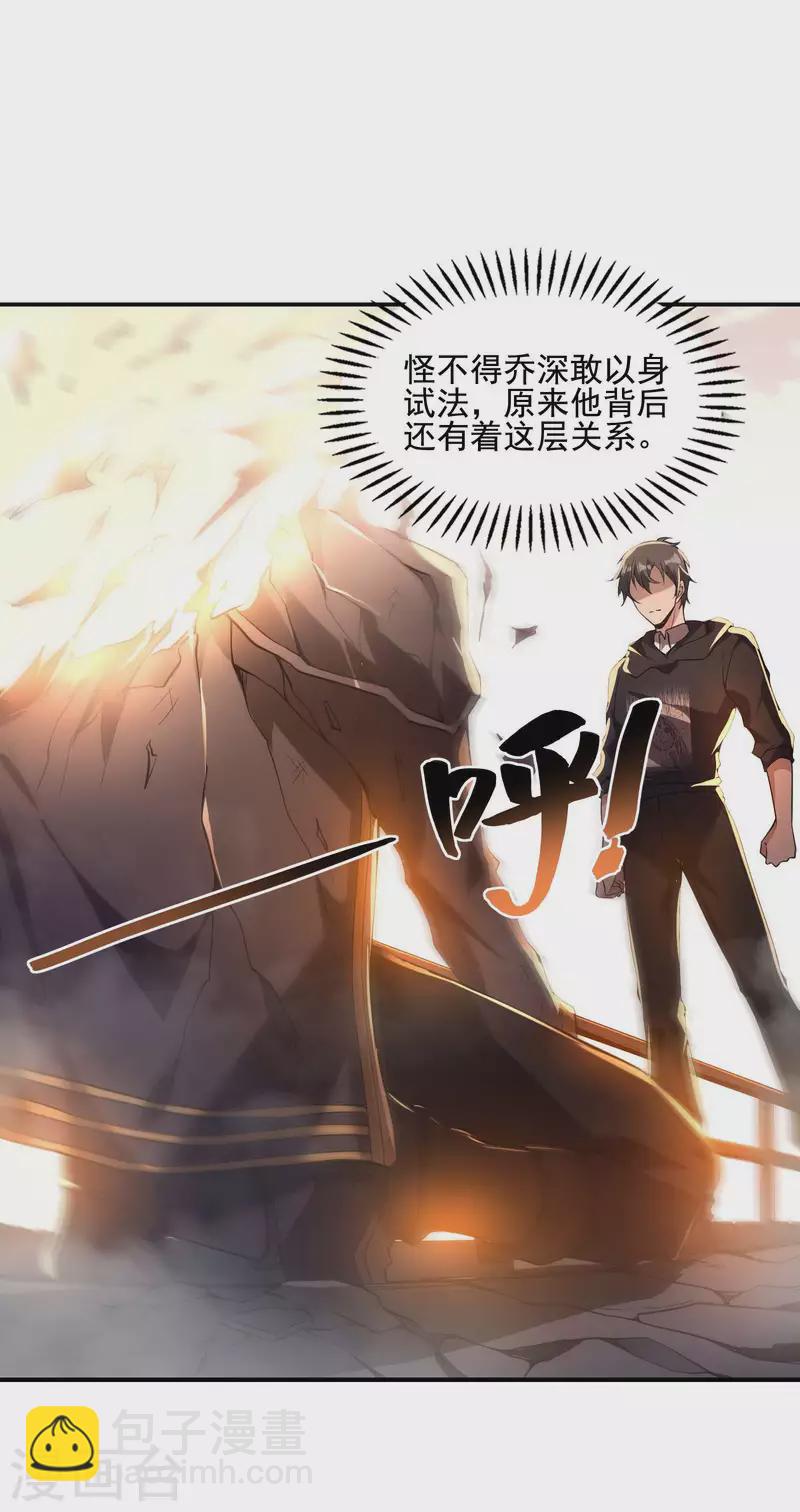 第62话 背后的隐患27