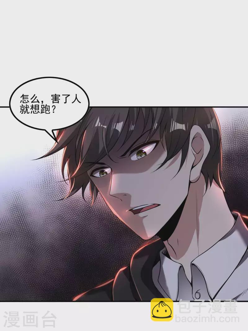 第62话 背后的隐患3