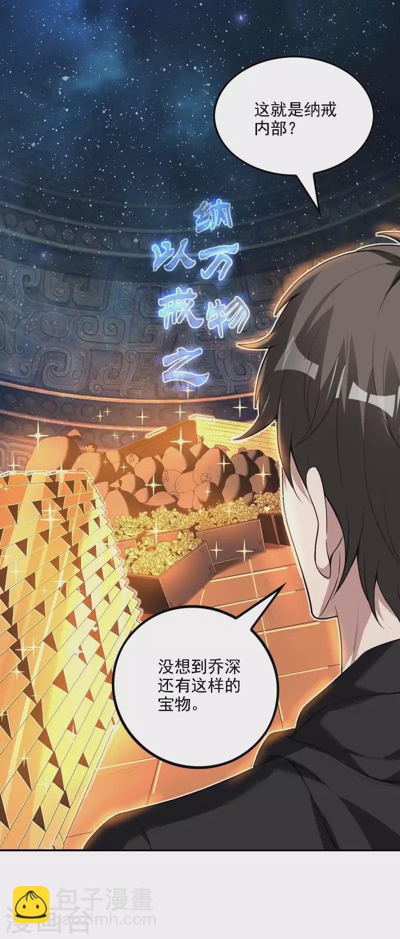 第62话 背后的隐患34