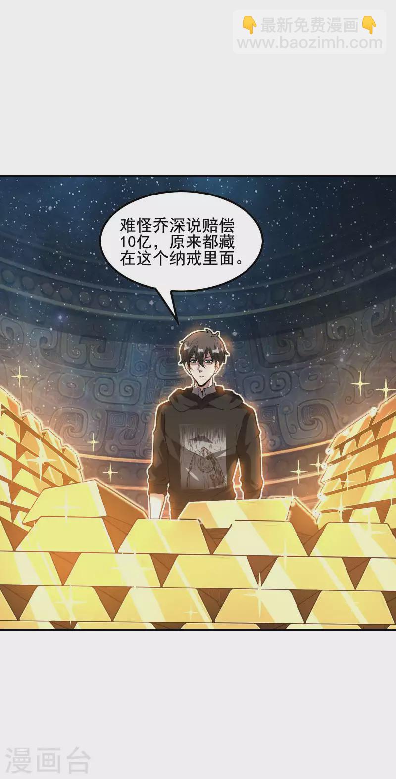 第62话 背后的隐患35