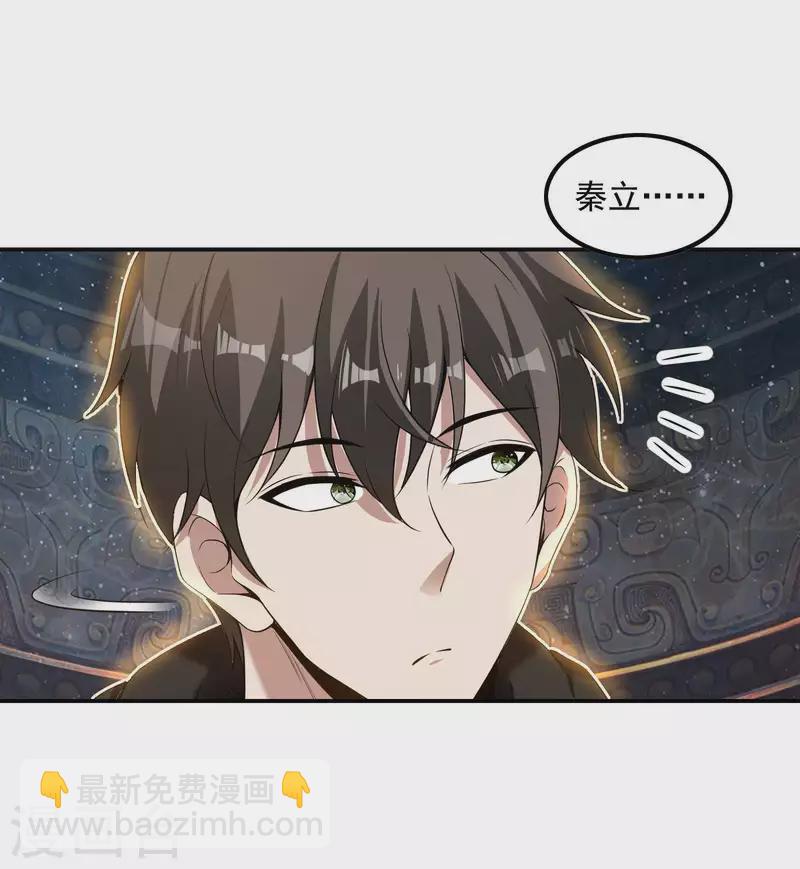 第62话 背后的隐患37