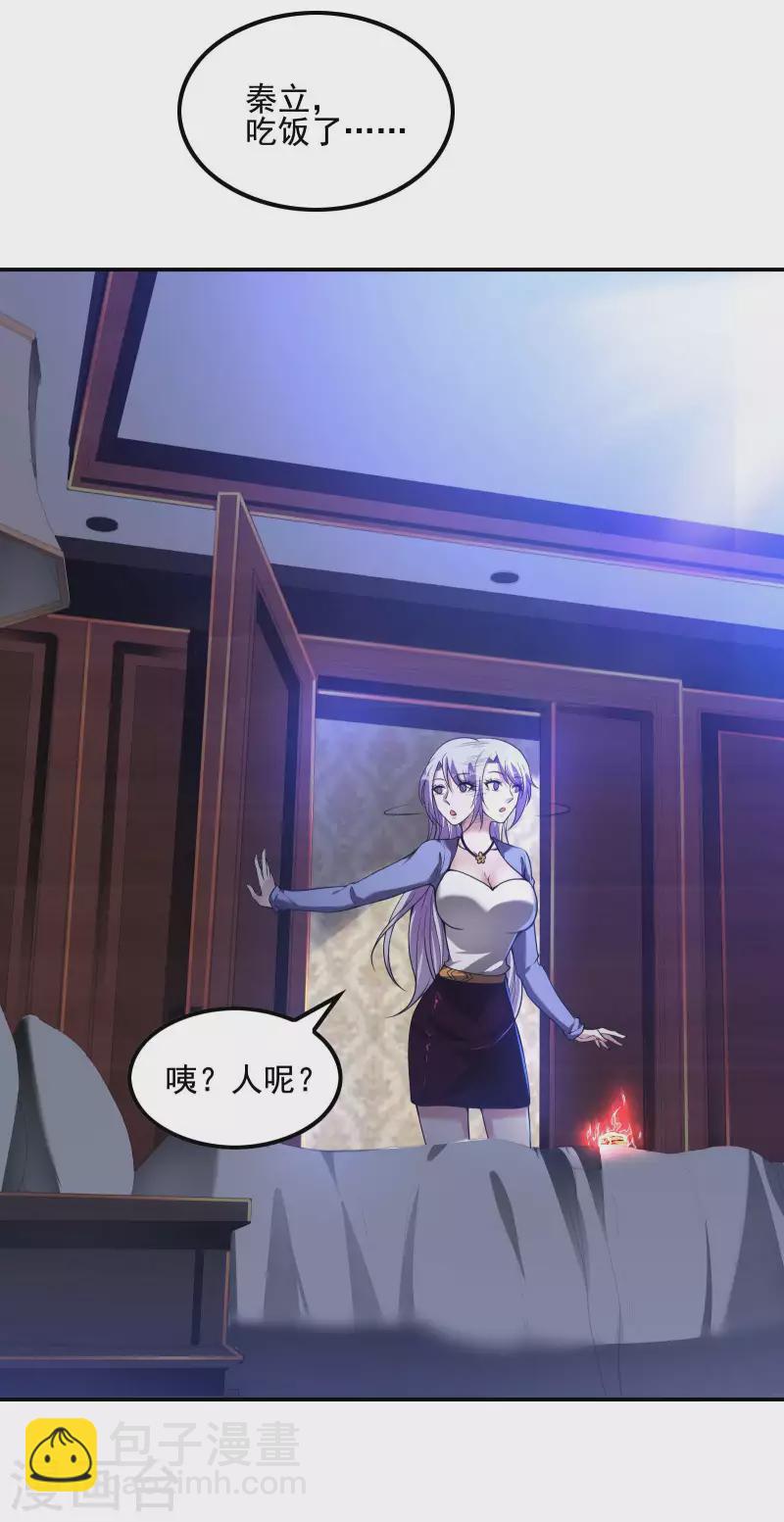 第62话 背后的隐患38