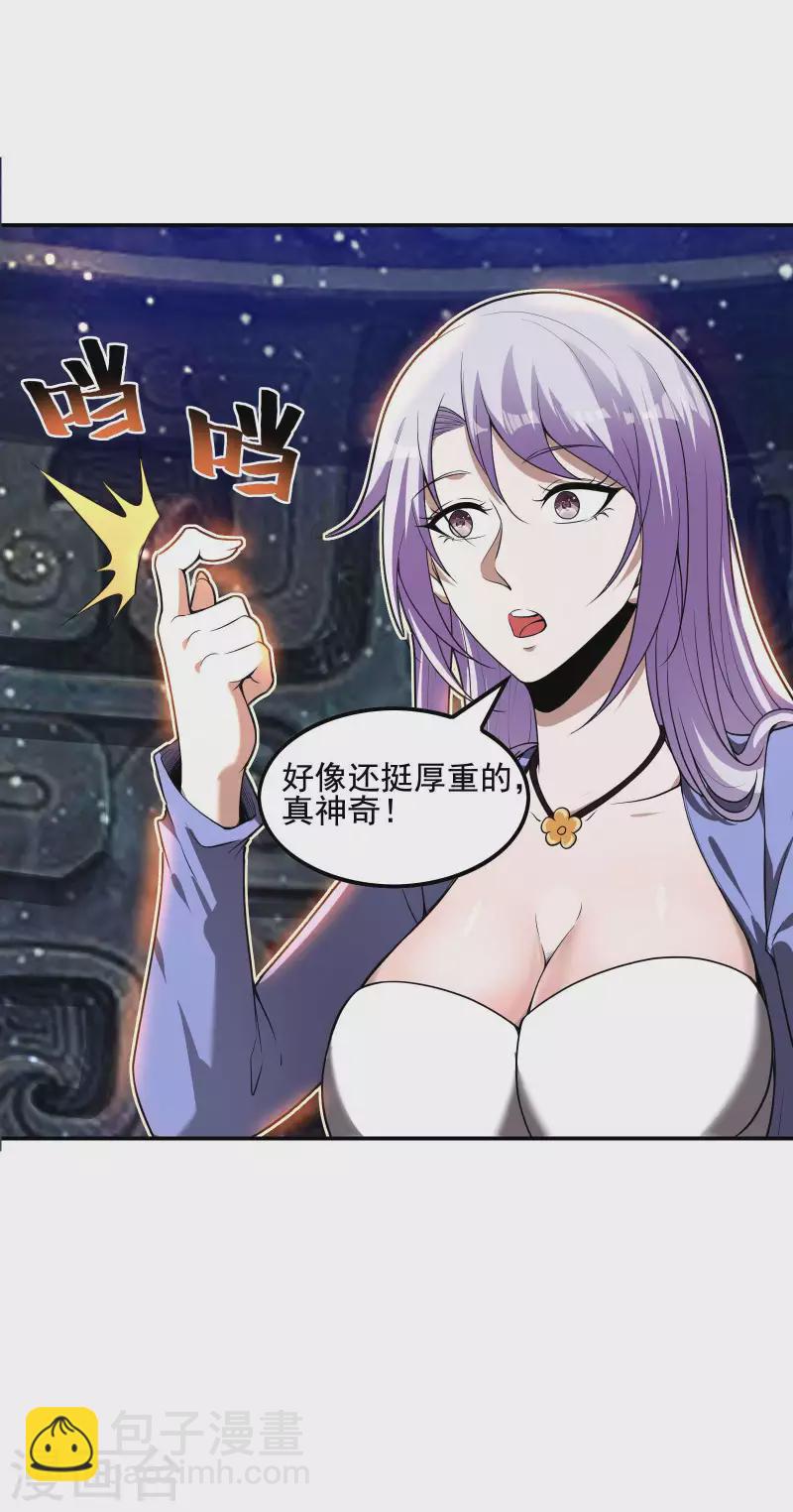第62话 背后的隐患46