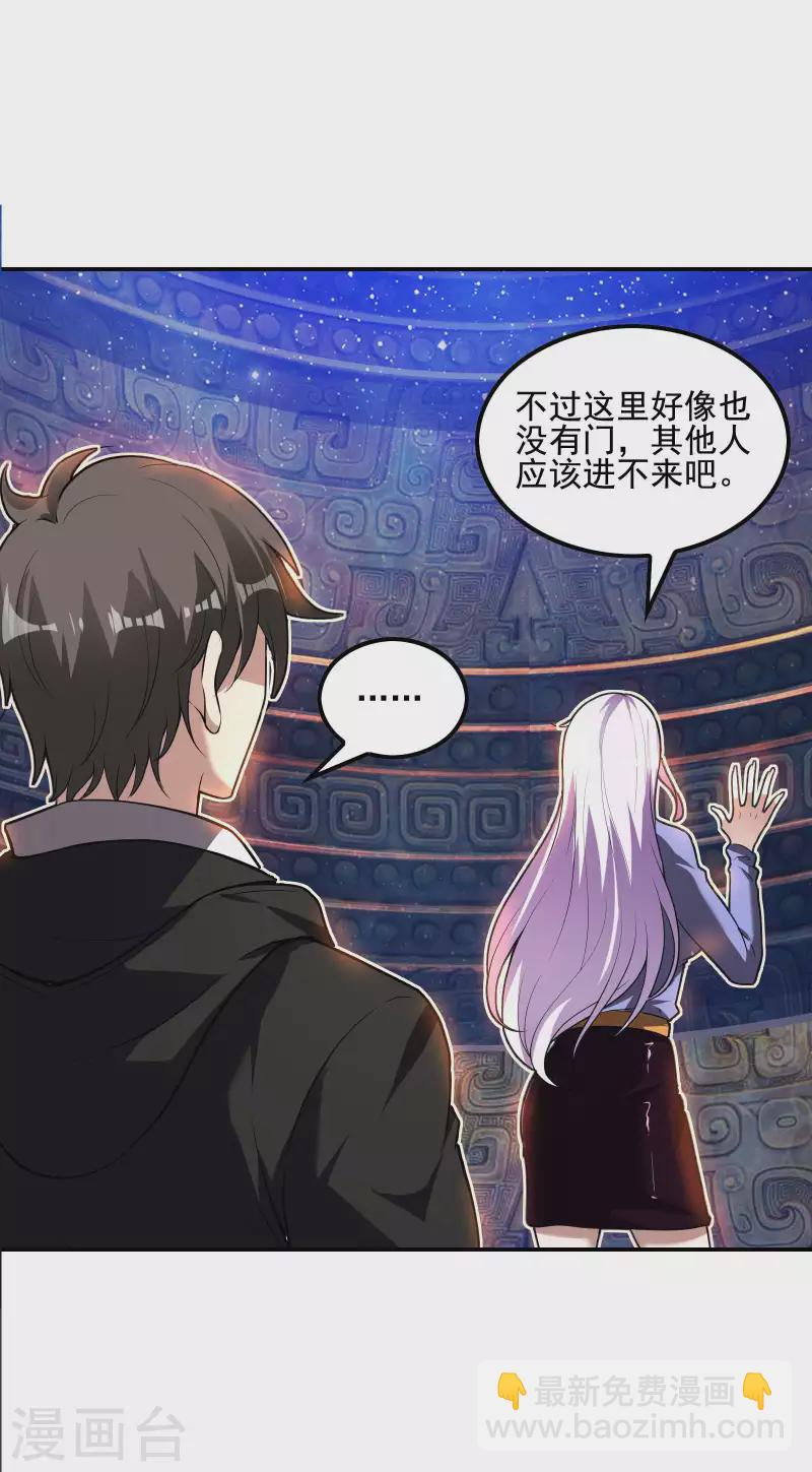 第62话 背后的隐患51
