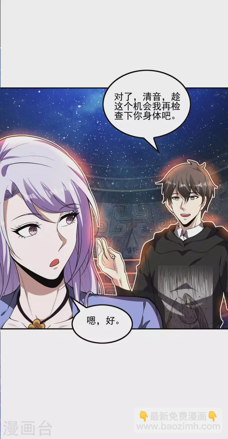 第62话 背后的隐患53