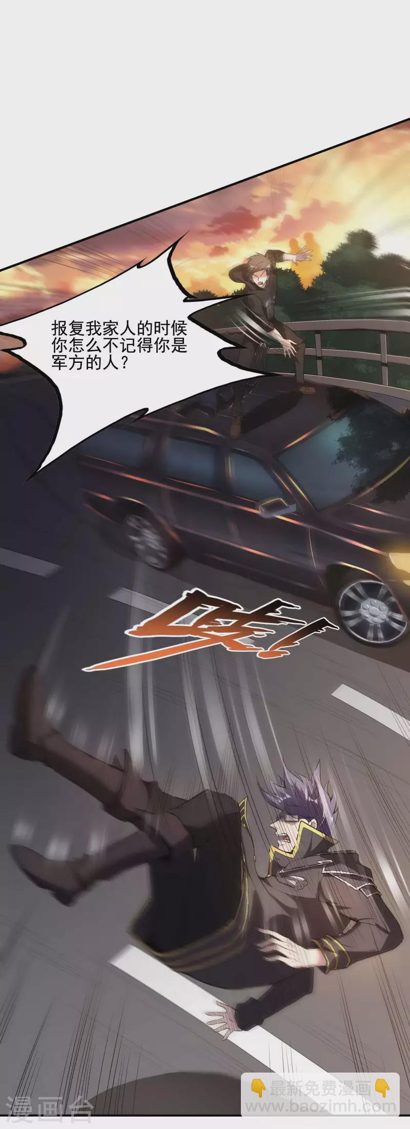第62话 背后的隐患6