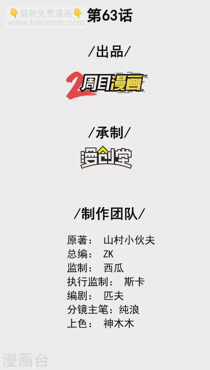 第63话 天阶心法1