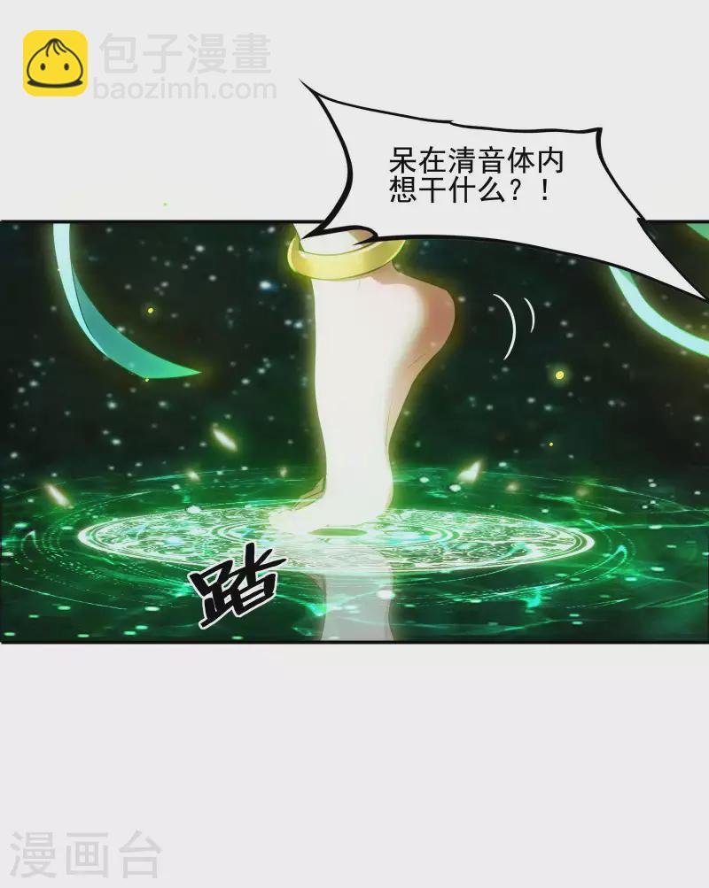 第63话 天阶心法10