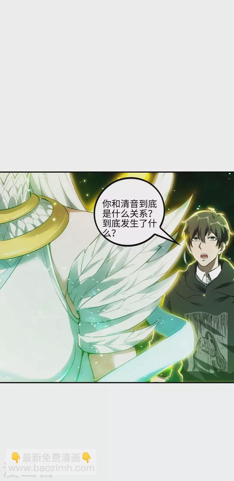 第63话 天阶心法12