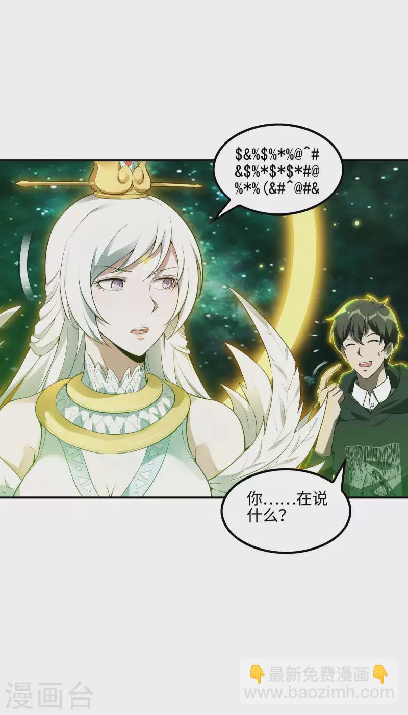 第63话 天阶心法15