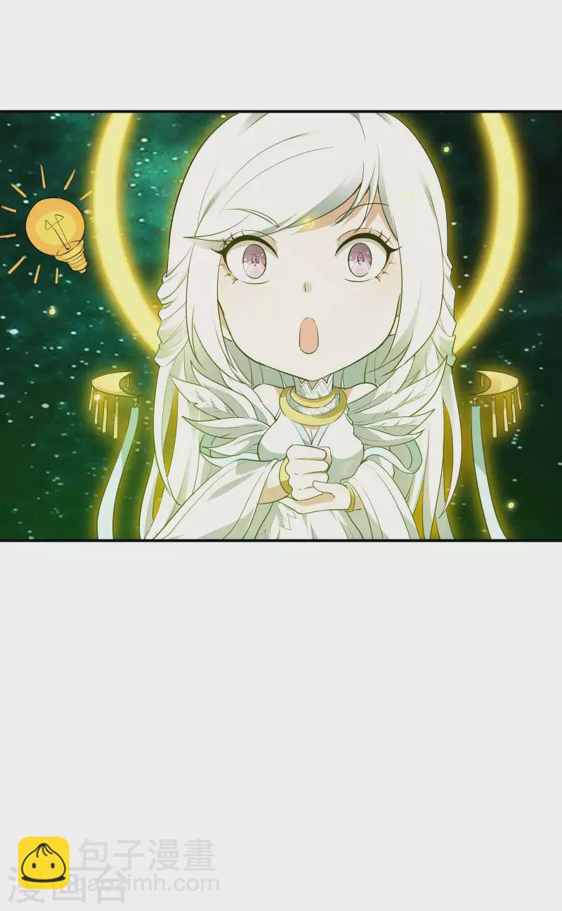 第63话 天阶心法17