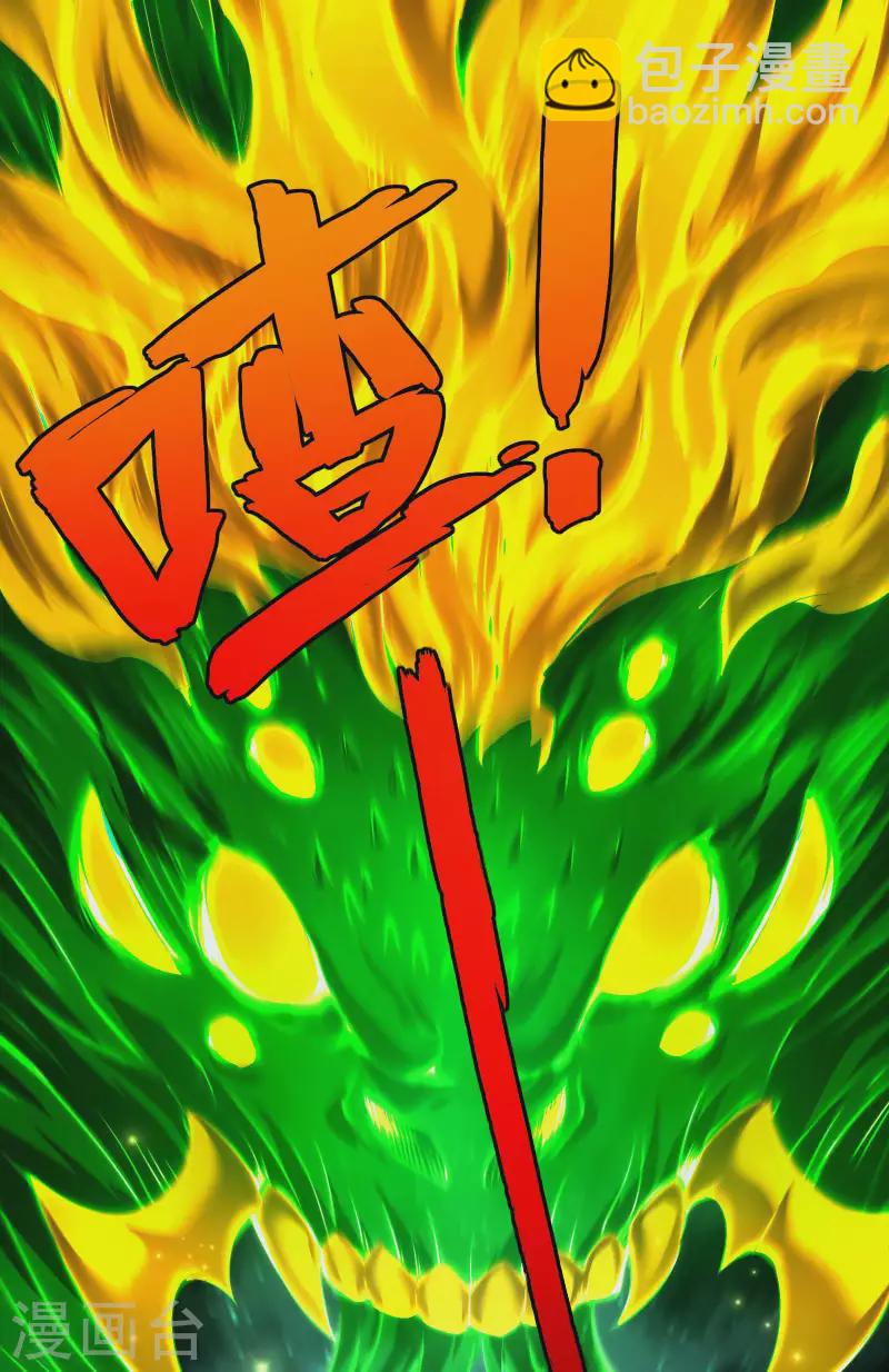 第63话 天阶心法23