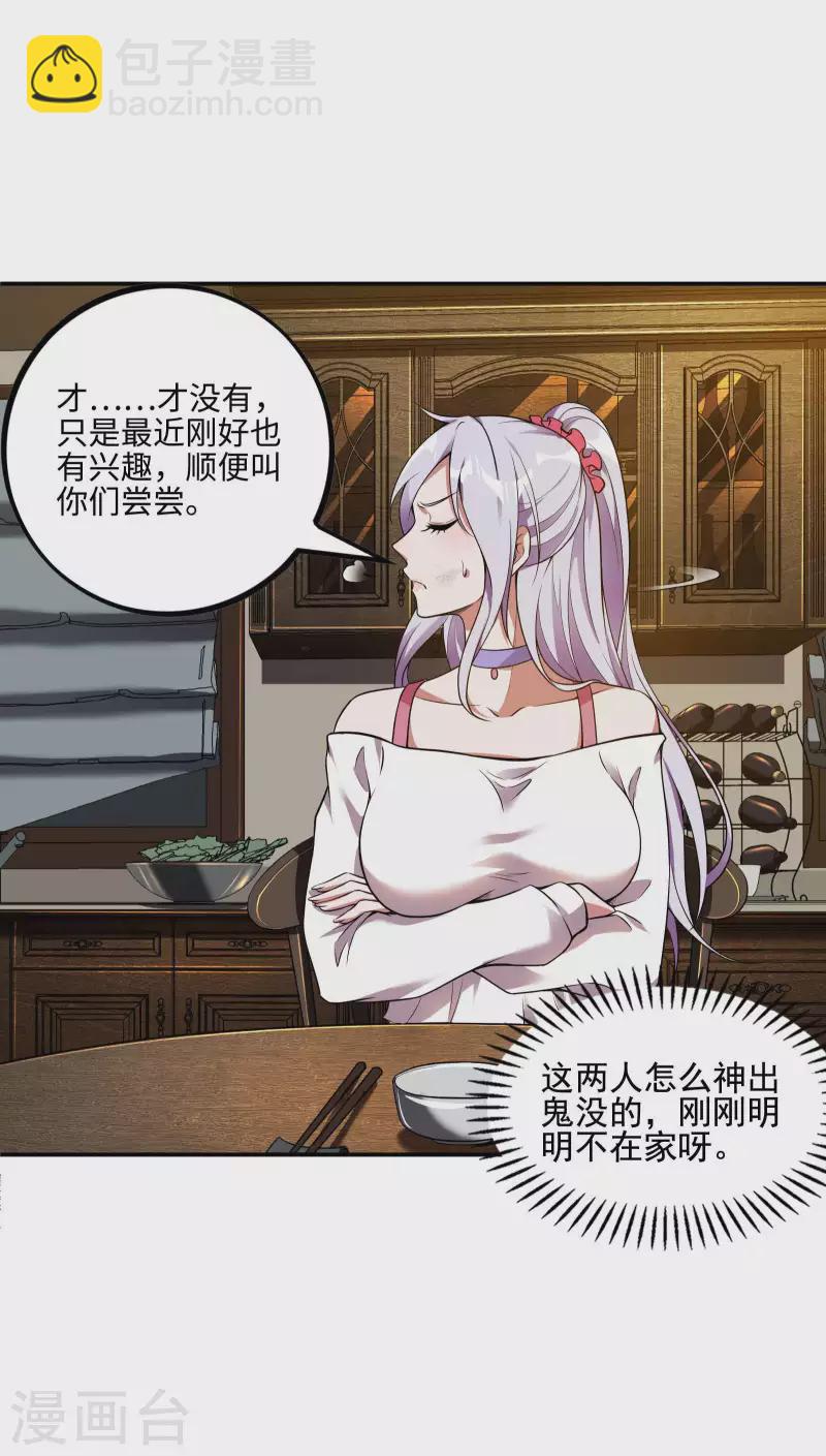 第63话 天阶心法32