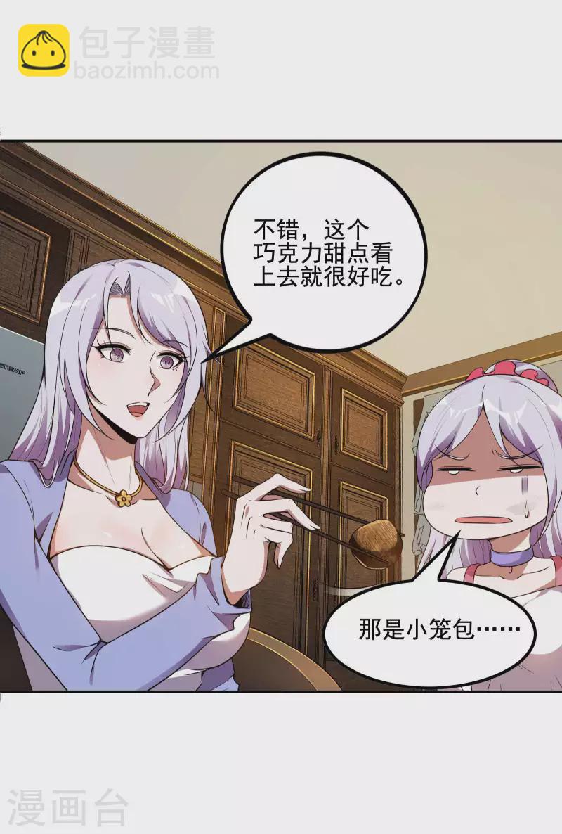 第63话 天阶心法34