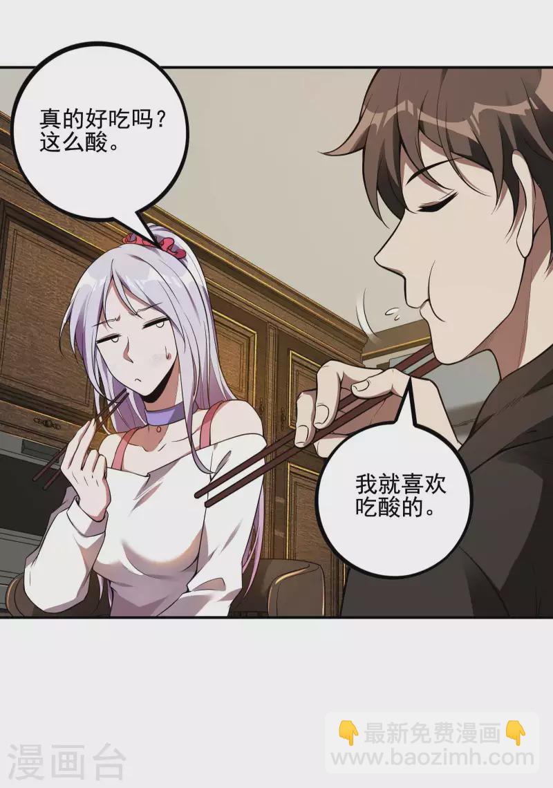 第63话 天阶心法37