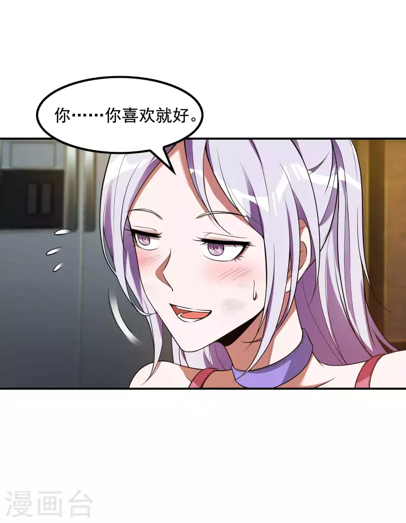 第63话 天阶心法38