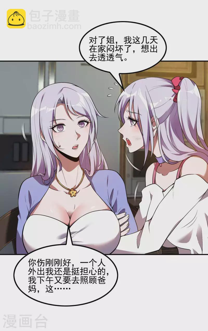第63话 天阶心法39