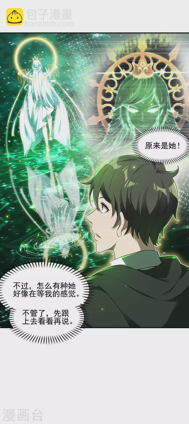 第63话 天阶心法8