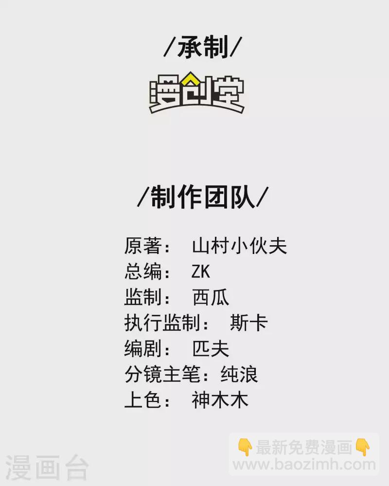 第64话 别扭的小姨子1