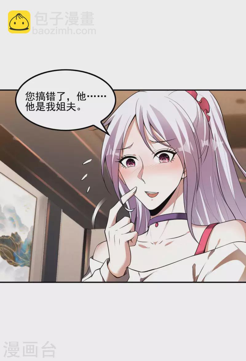 第64话 别扭的小姨子11