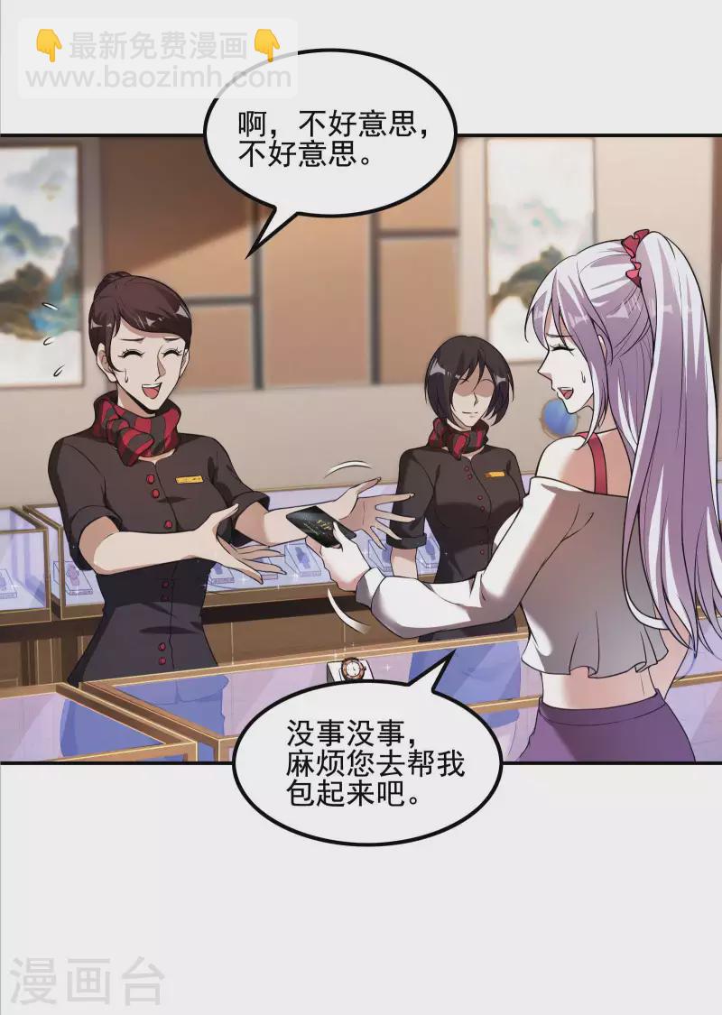 第64话 别扭的小姨子12