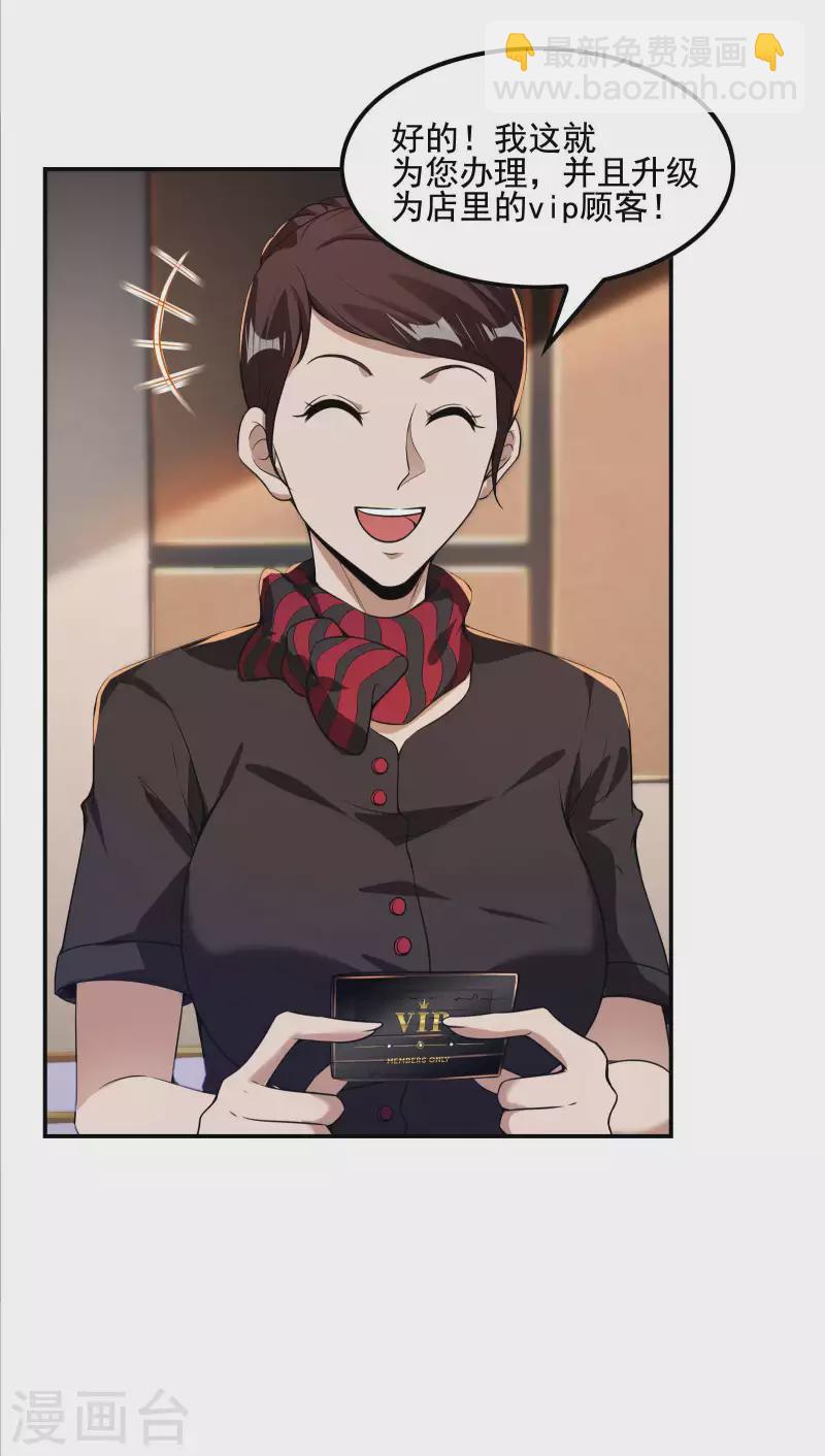 第64话 别扭的小姨子13