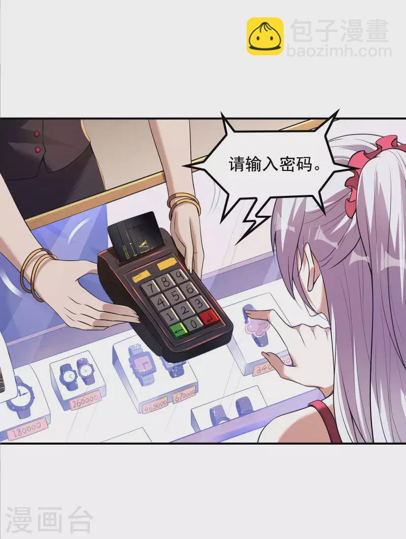 第64话 别扭的小姨子15