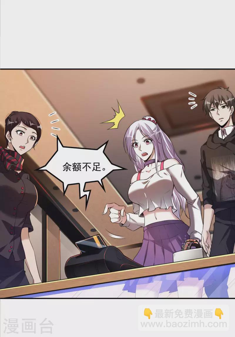 第64话 别扭的小姨子17