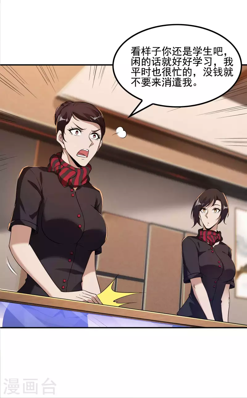 第64话 别扭的小姨子19