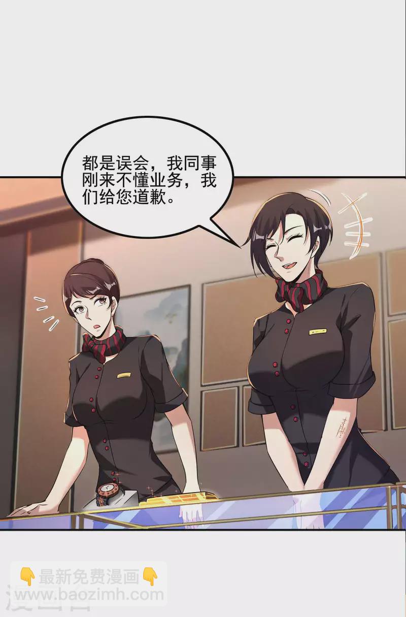 第64话 别扭的小姨子22