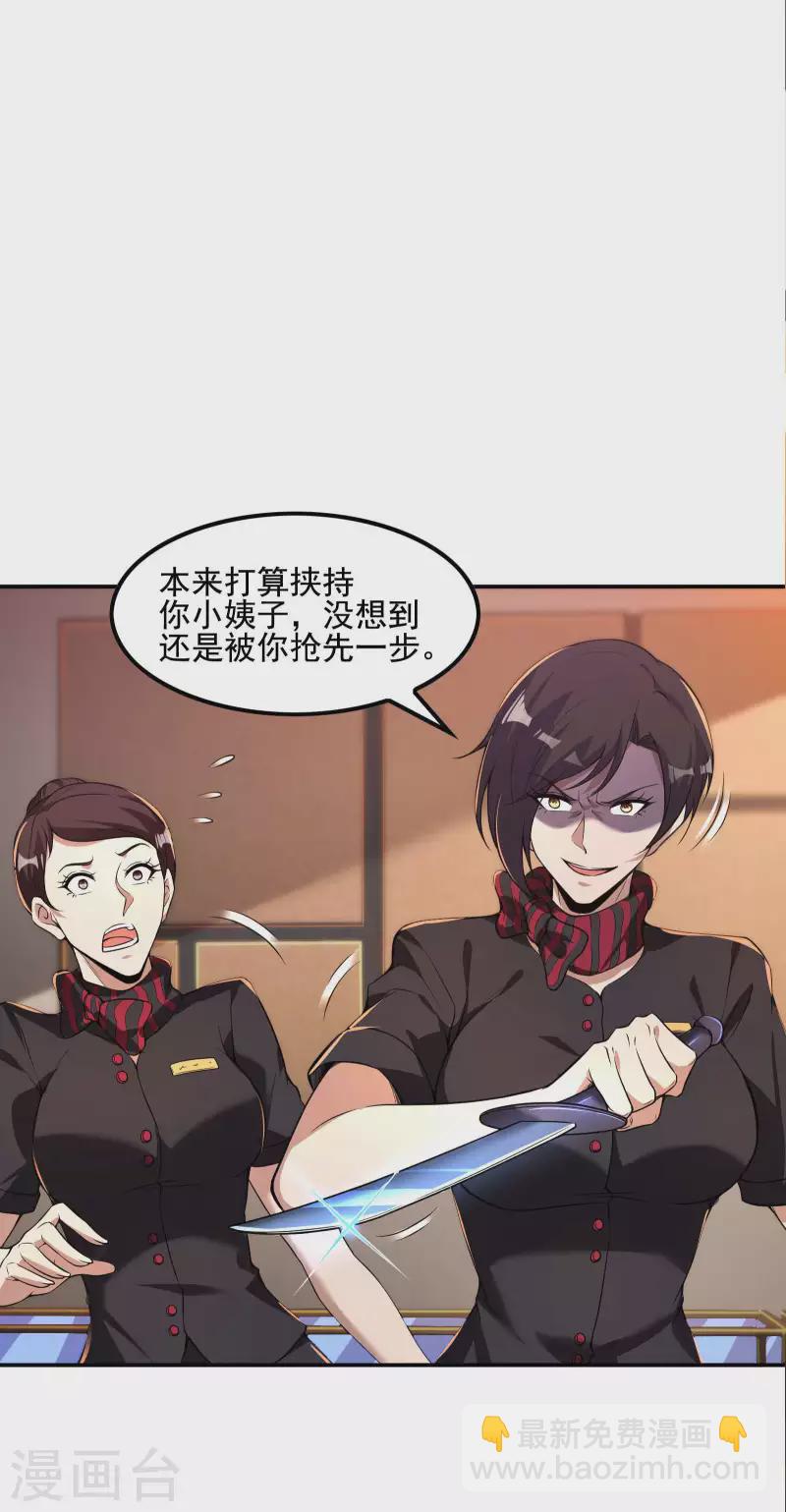 第64话 别扭的小姨子26