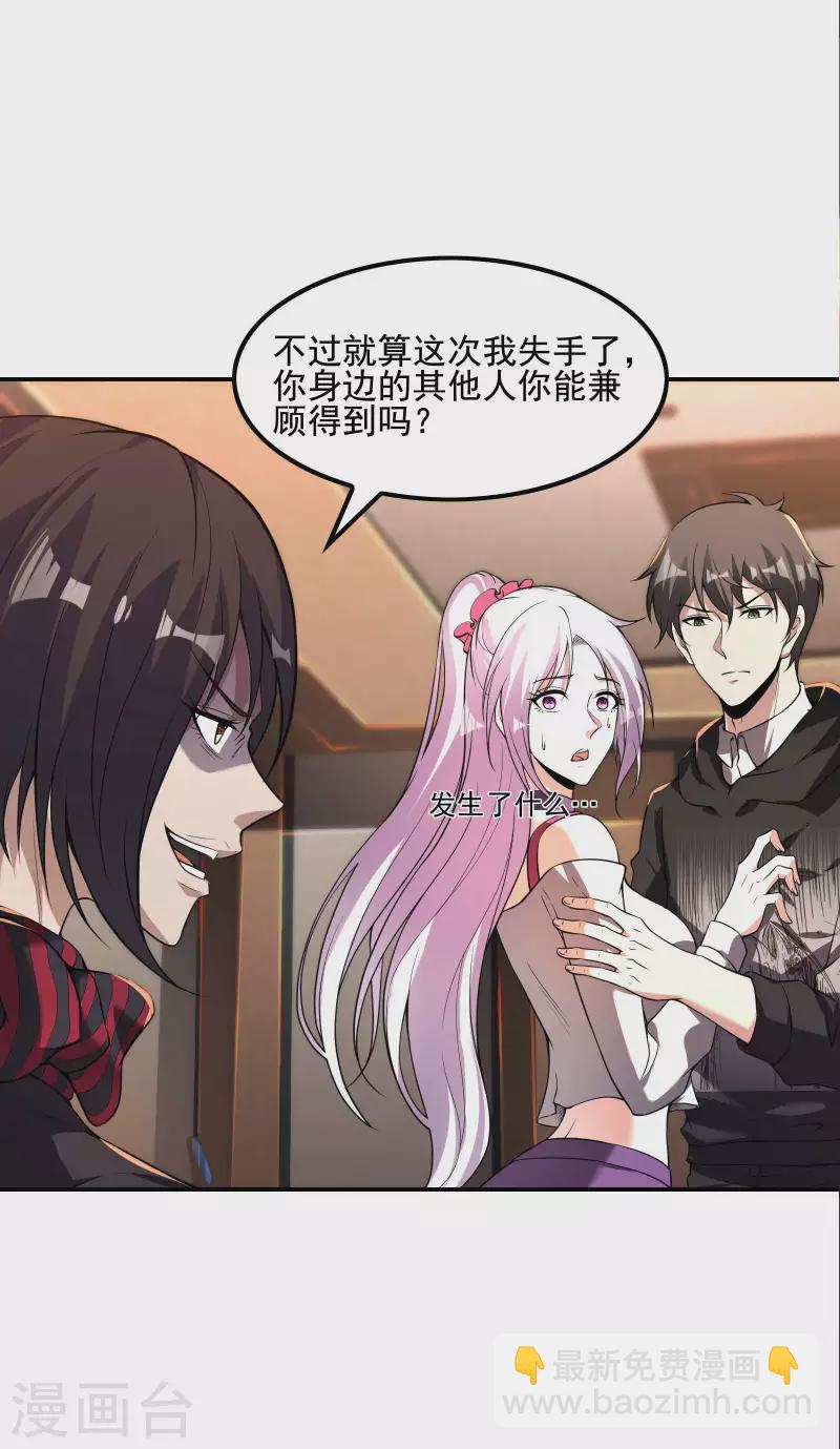 第64话 别扭的小姨子27