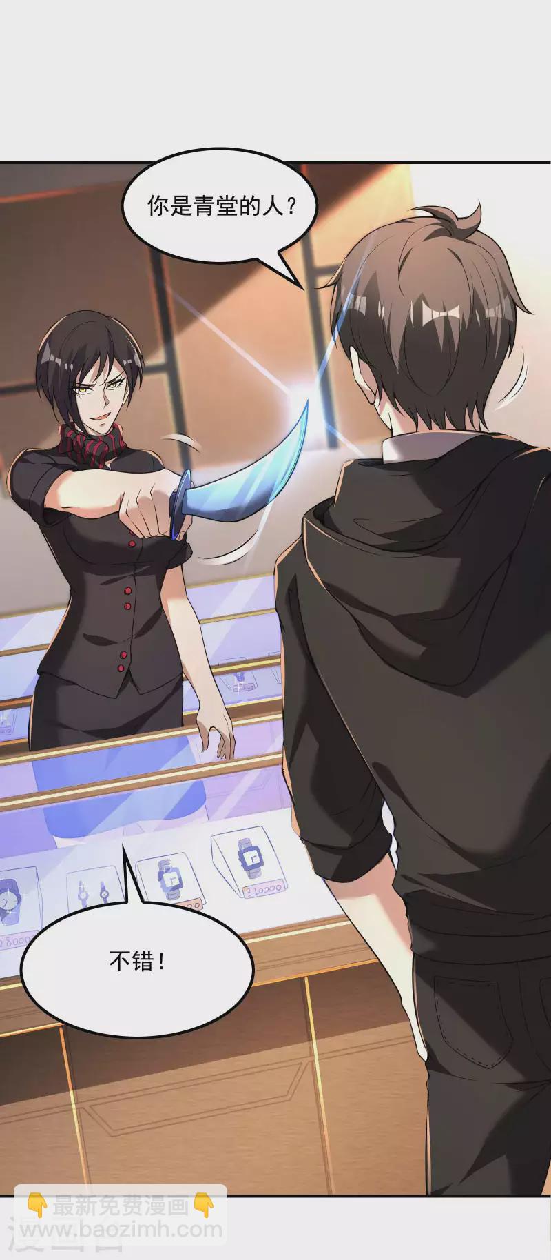 第64话 别扭的小姨子28