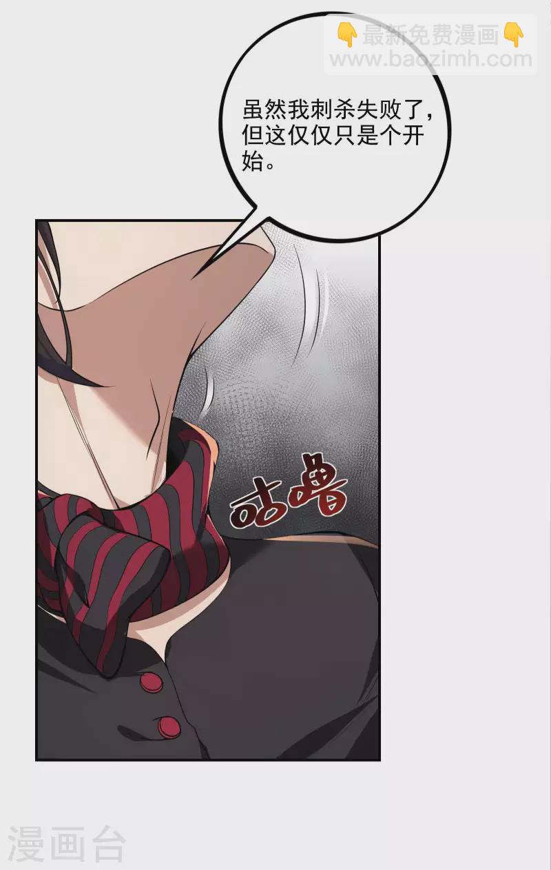 第64话 别扭的小姨子29