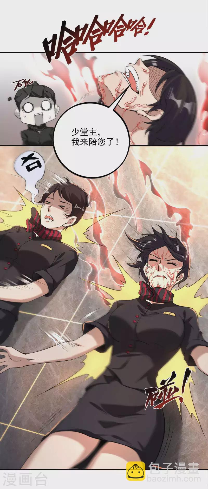 第64话 别扭的小姨子31
