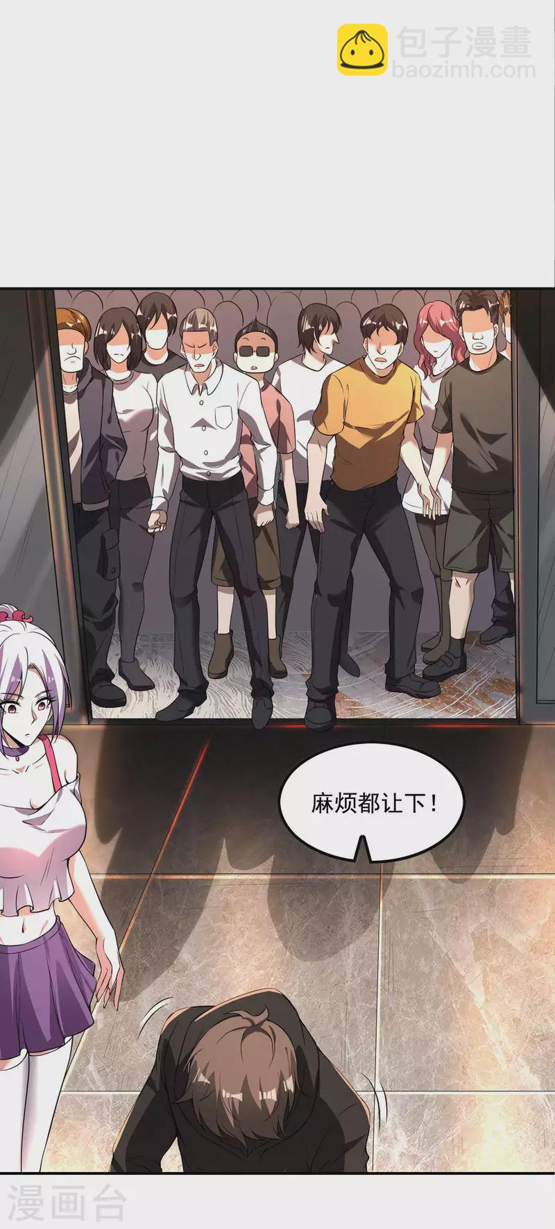 第64话 别扭的小姨子32