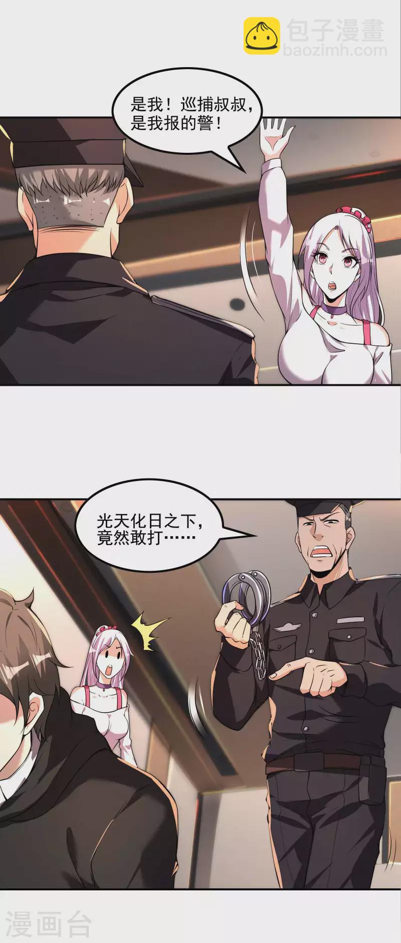 第64话 别扭的小姨子34