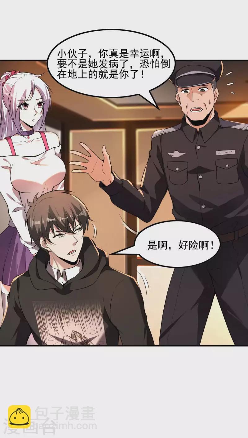 第64话 别扭的小姨子36