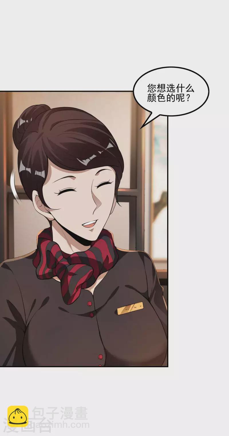 第64话 别扭的小姨子8