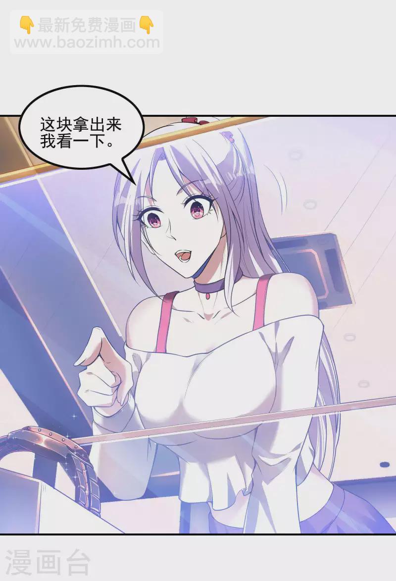 第64话 别扭的小姨子9
