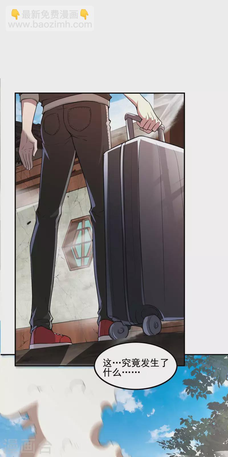 第66话 使命13