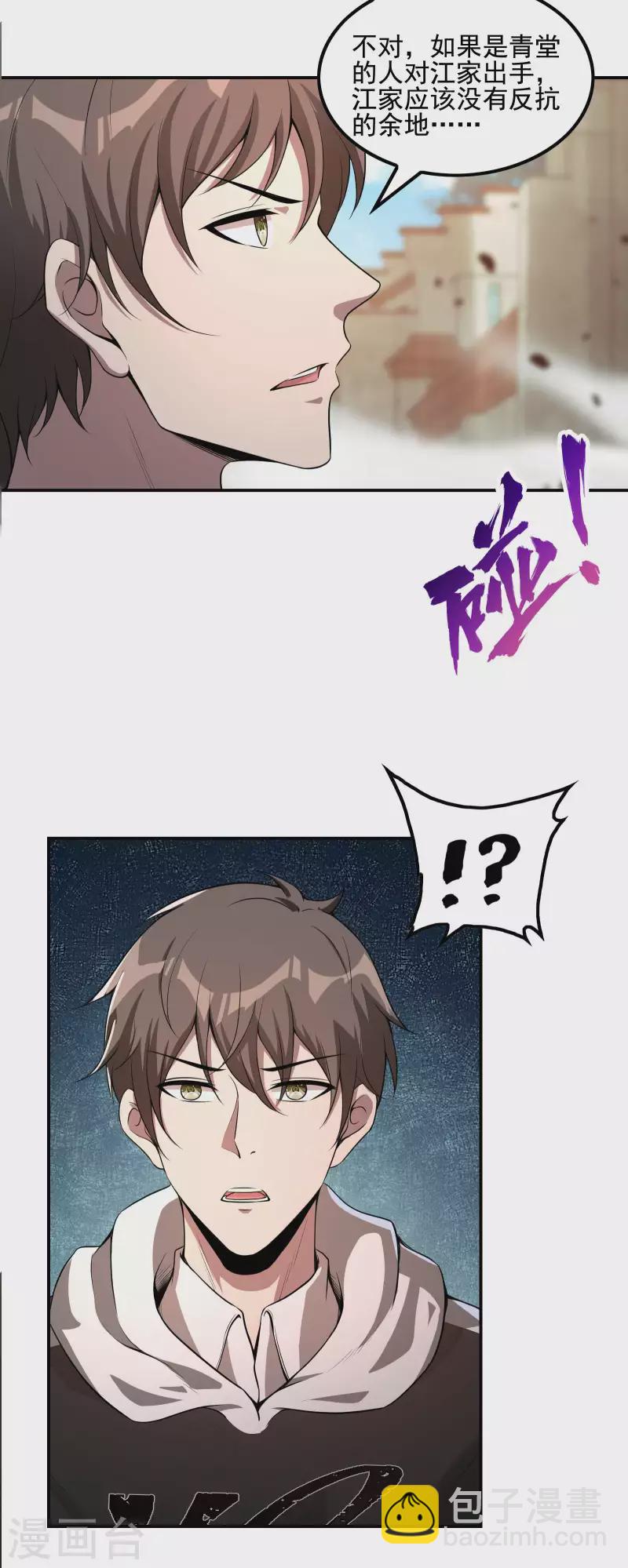 第66话 使命15